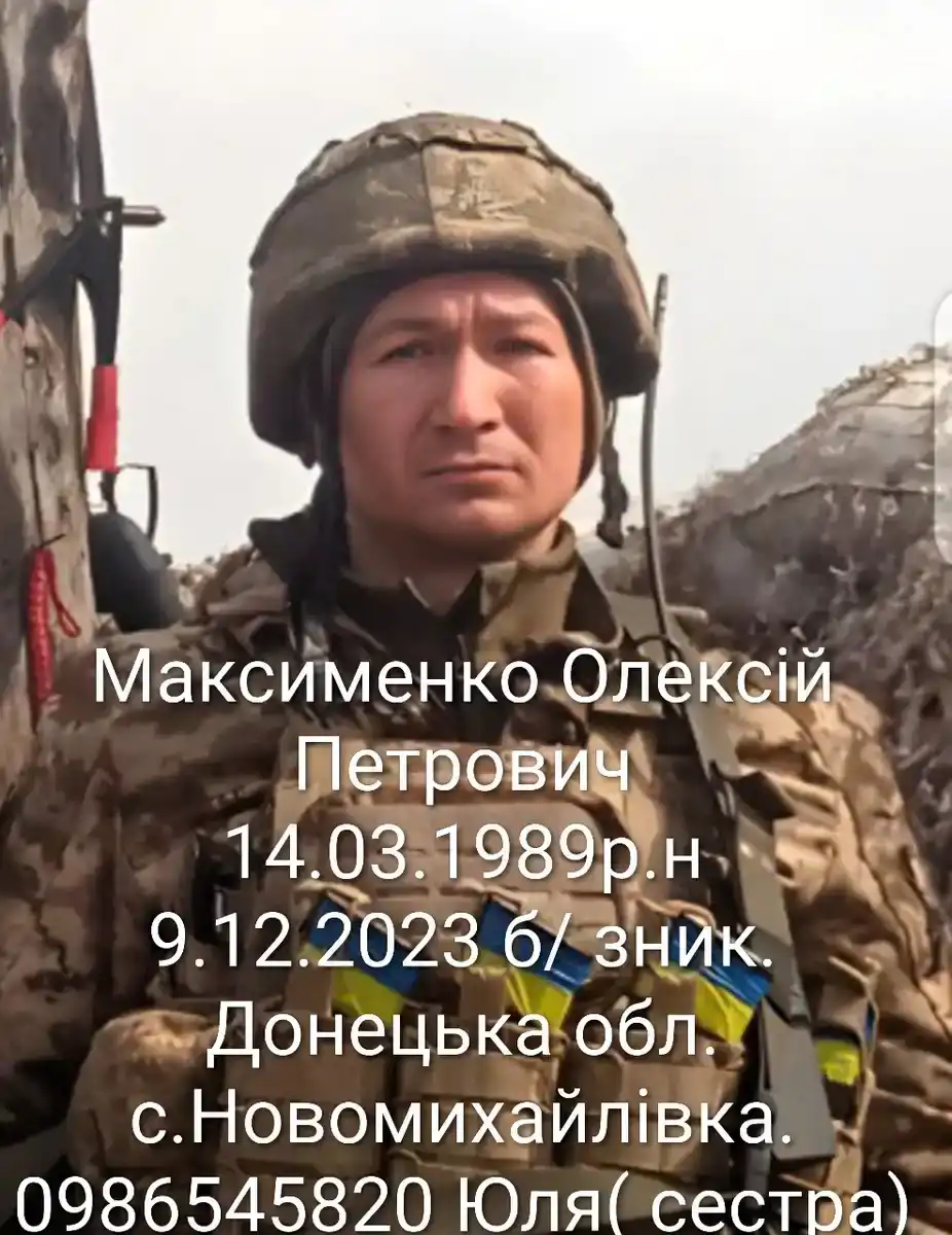 Війна за таємними правилами: історія десантника «Манула», якого шукають за дивними дзвінками