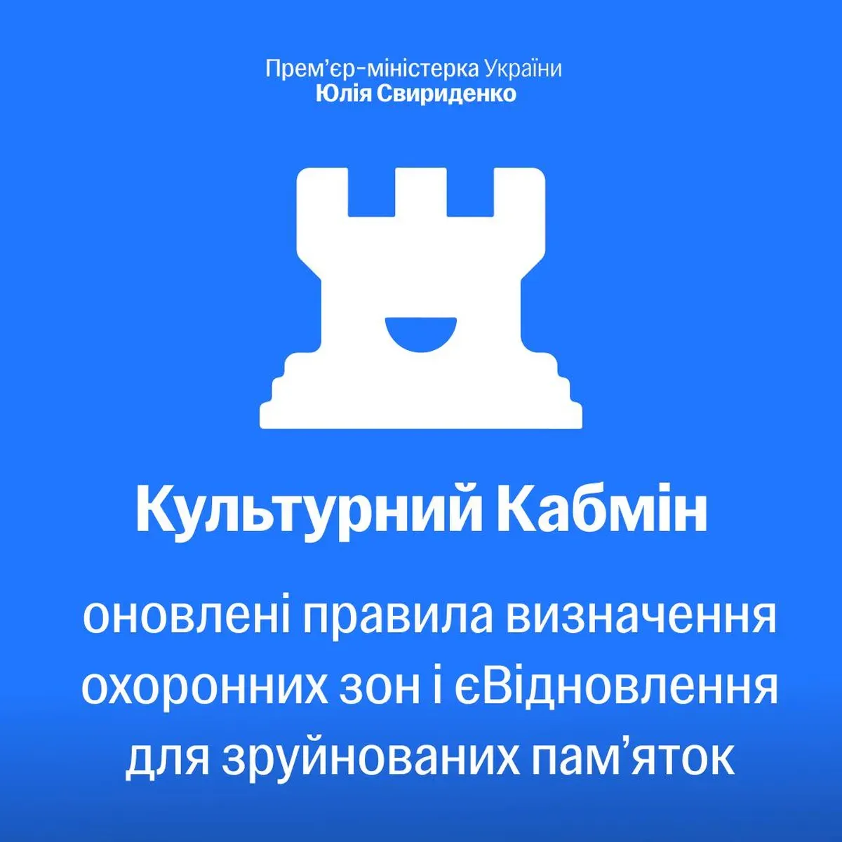 Кабмін спростив «єВідновлення» для будинків-пам’яток: що зміниться для одеситів